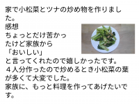 6年3組_家庭_はるみち