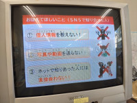 ９.２４ネットモラル授業②
