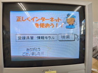 ９.２４ネットモラル授業③