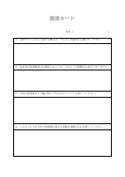 （様式２）申込書.pdfの2ページ目のサムネイル