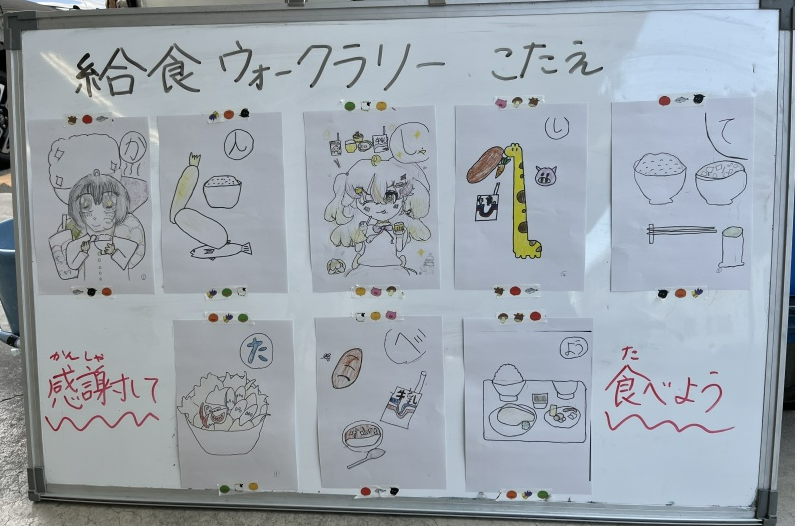 ウォークラリー正解