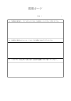 【様式２】申込書.pdfの2ページ目のサムネイル